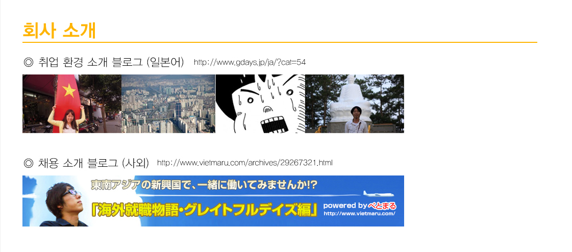 회사 소개
